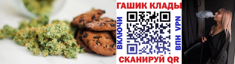 Печенье с ТГК конопля  Купить  Аксай 