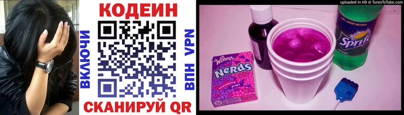 Codein напиток Lean (лин)  Купить закладки  Аксай 
