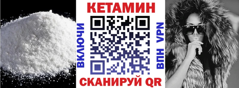 Кетамин VHQ  Купить закладки  Аксай 