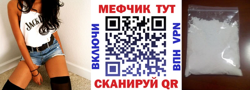 Мефедрон mephedrone Аксай