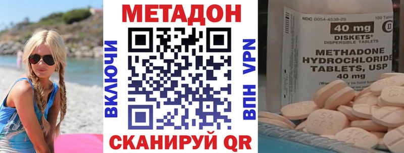 МЕТАДОН кристалл  Купить закладки  Аксай 