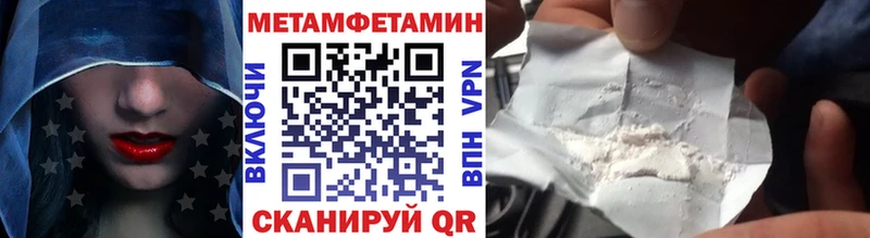 МЕТАМФЕТАМИН кристалл Аксай